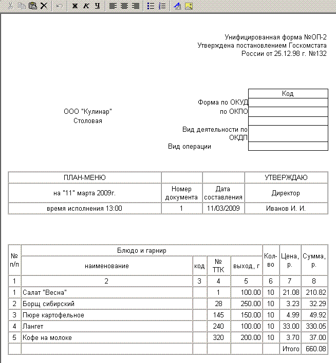 Меню документ