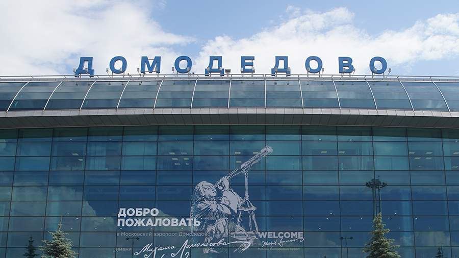 Силуанов анонсировал аукцион по приватизации аэропорта Домодедово в начале 2026 года